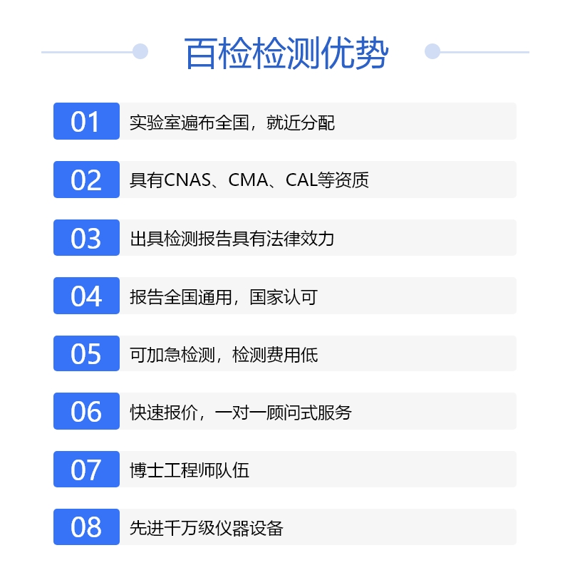 国家认证检测机构(图2)